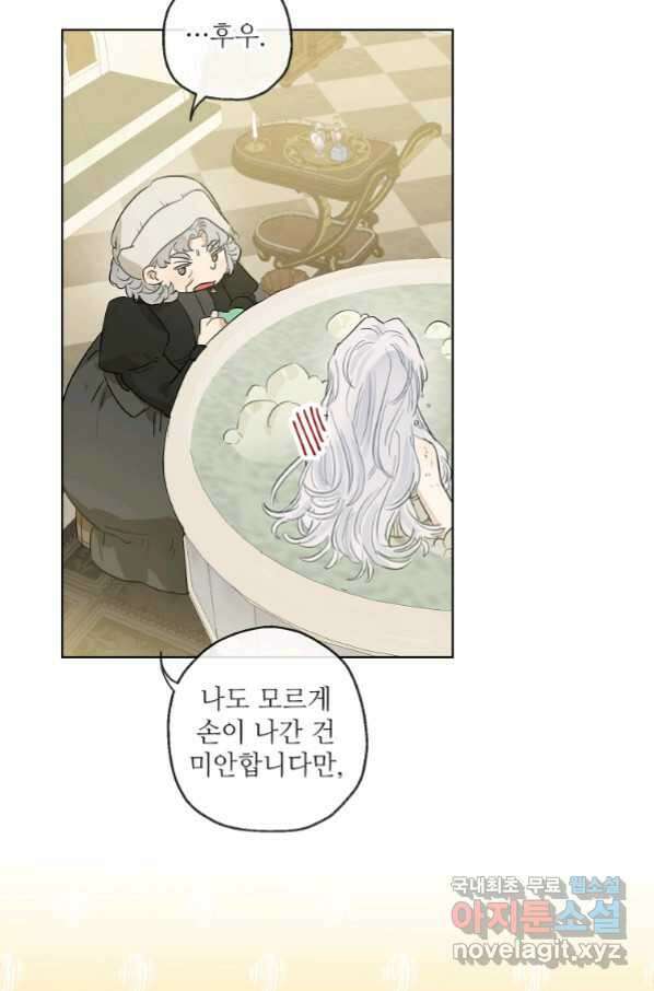 백작가의 사생아가 결혼하면 35화 4