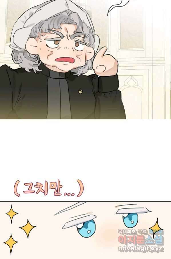 백작가의 사생아가 결혼하면 35화 7