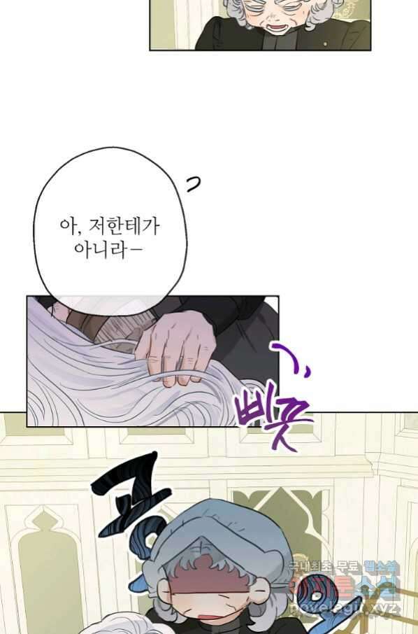 백작가의 사생아가 결혼하면 35화 11