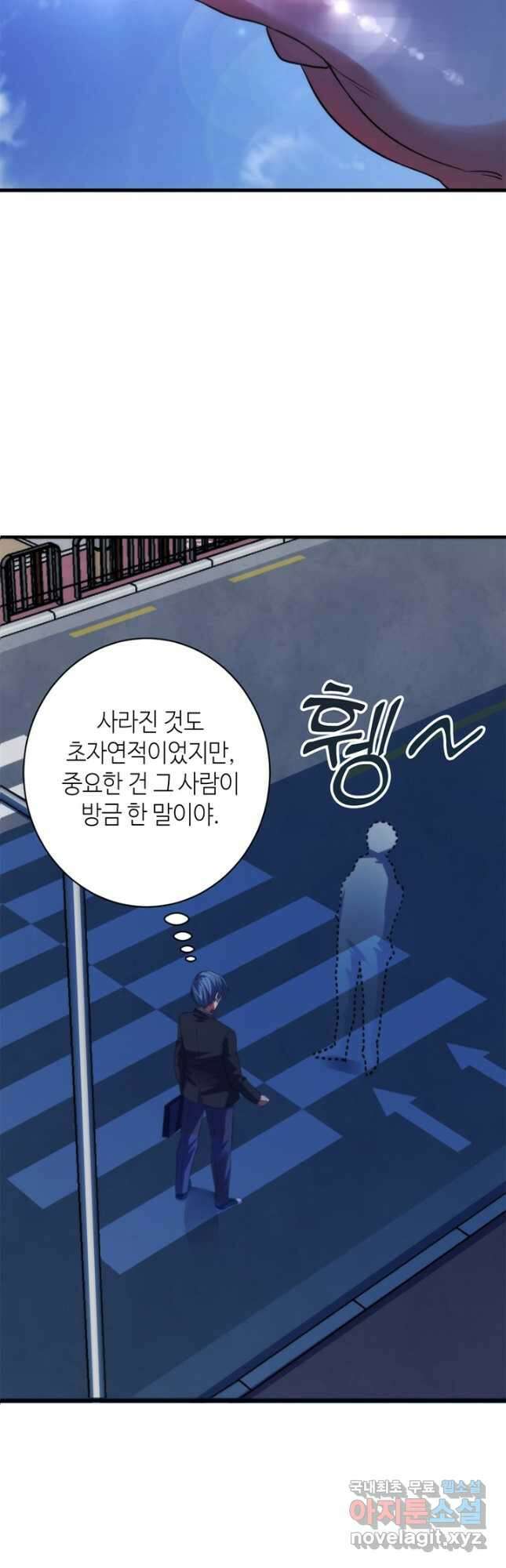 신이되다 - 크툴루신화 163화 3