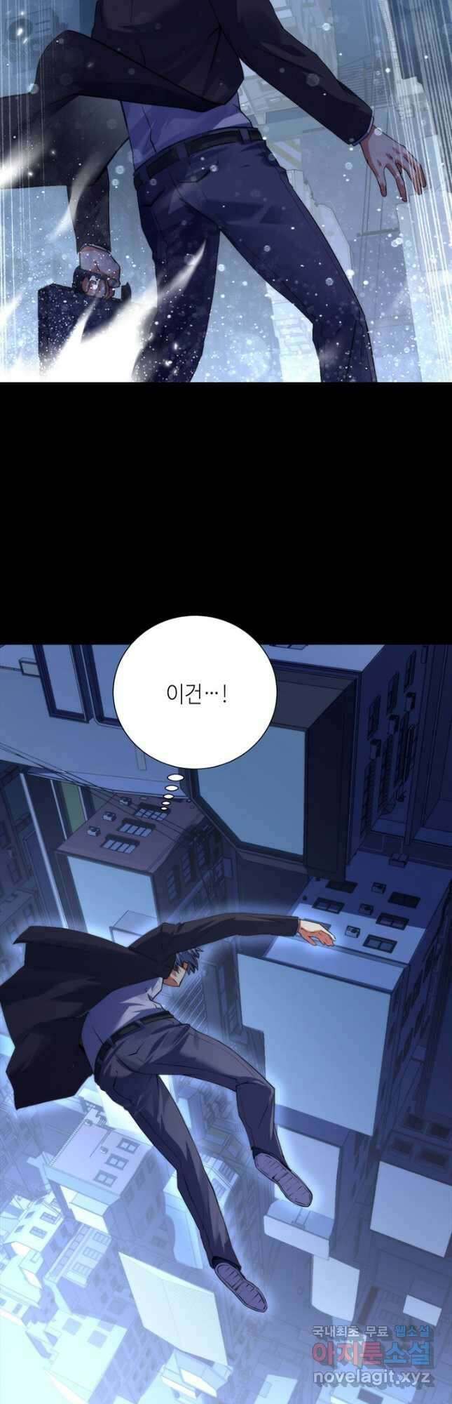신이되다 - 크툴루신화 163화 7