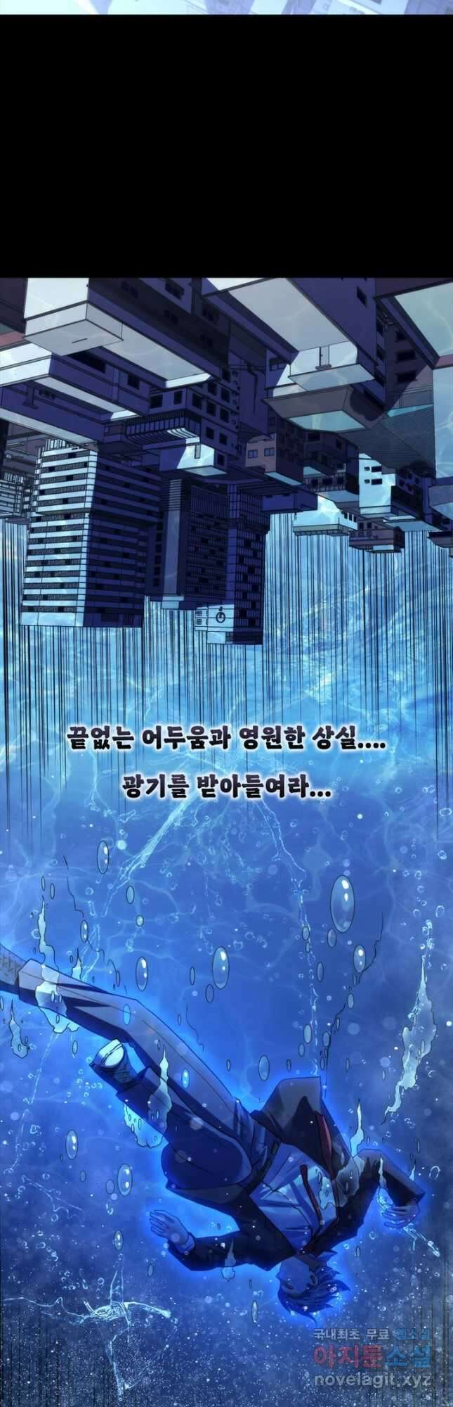 신이되다 - 크툴루신화 163화 8