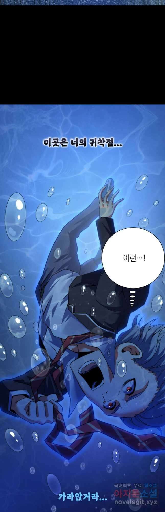 신이되다 - 크툴루신화 163화 9