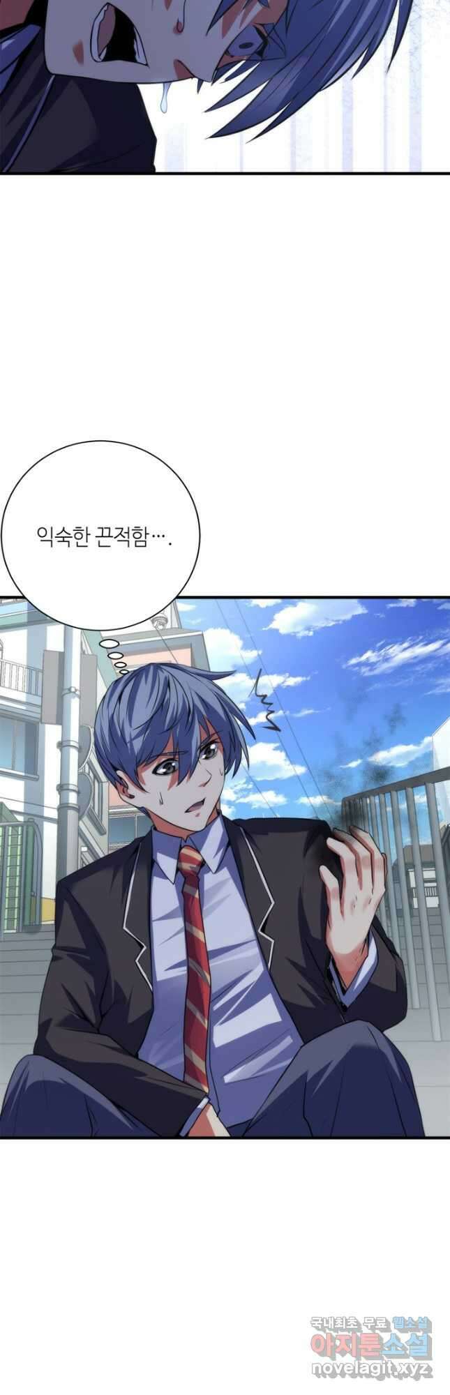 신이되다 - 크툴루신화 163화 13