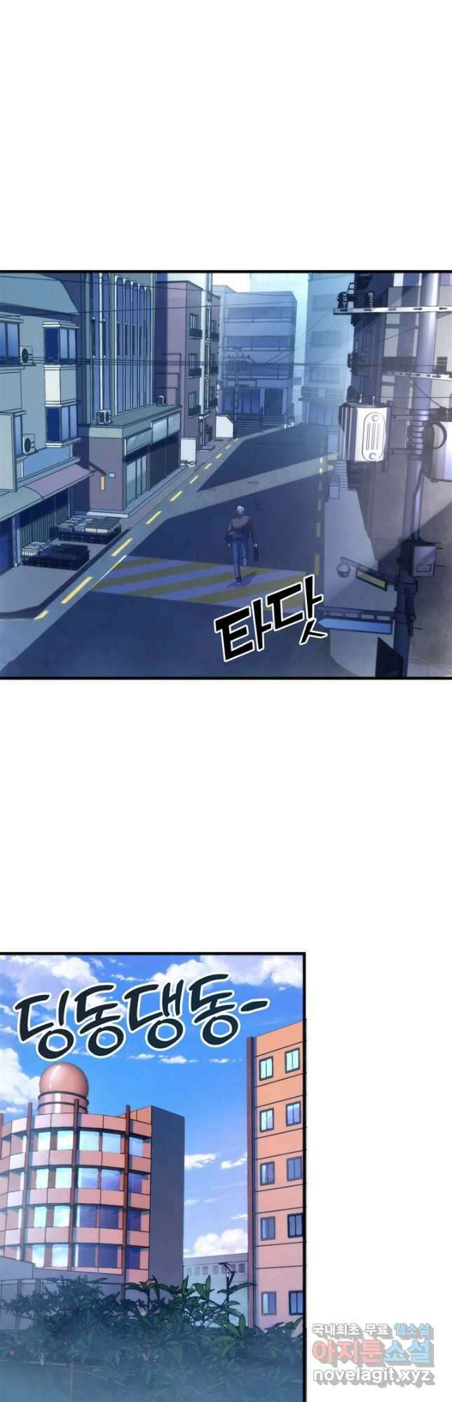 신이되다 - 크툴루신화 163화 17