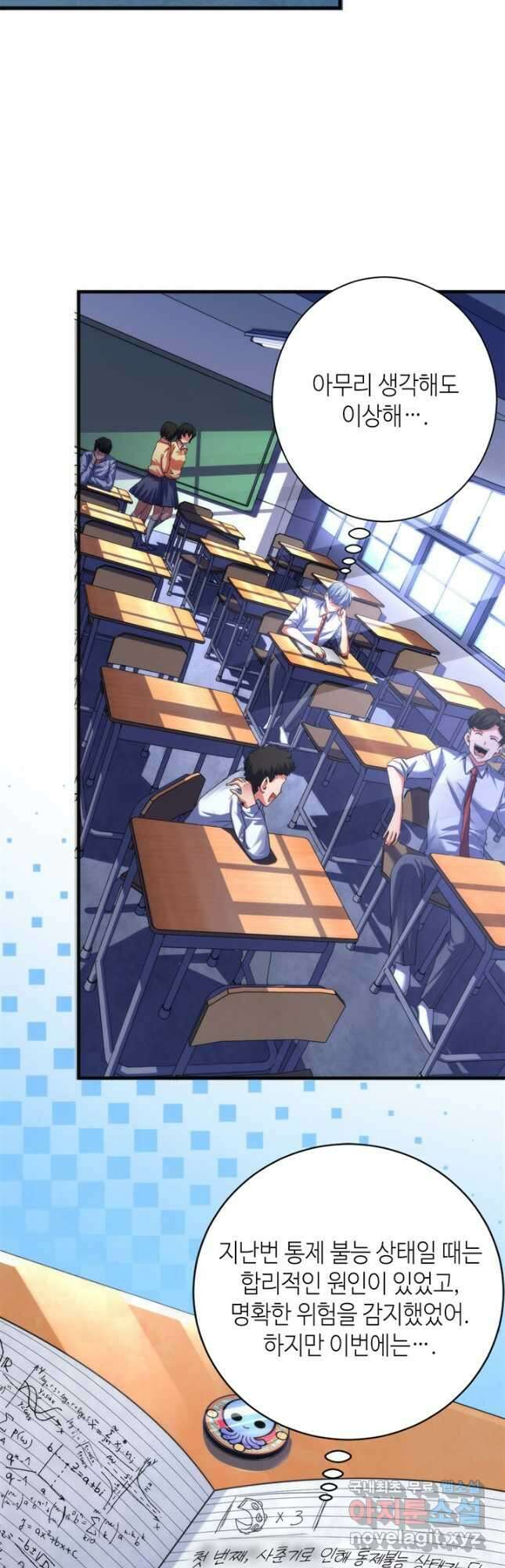 신이되다 - 크툴루신화 163화 18