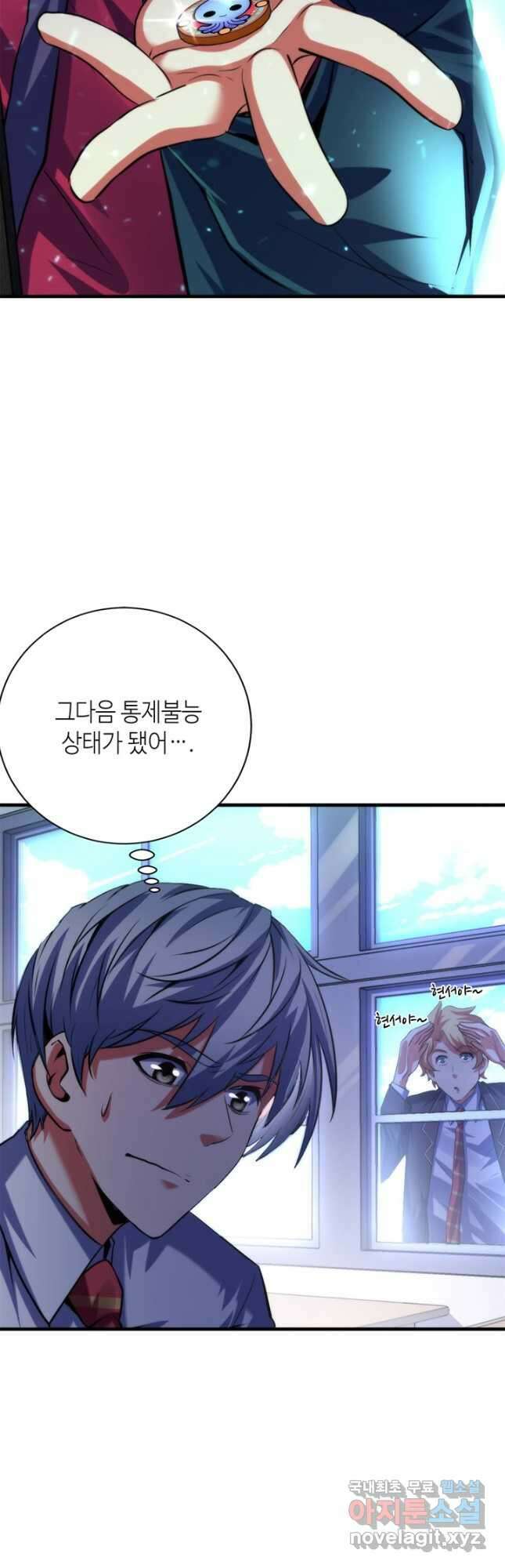 신이되다 - 크툴루신화 163화 20