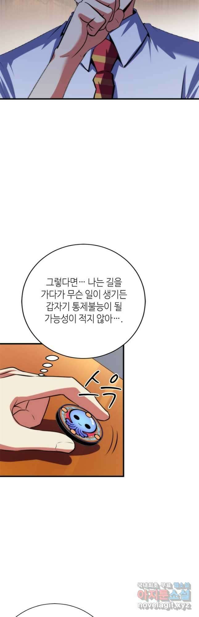 신이되다 - 크툴루신화 163화 25