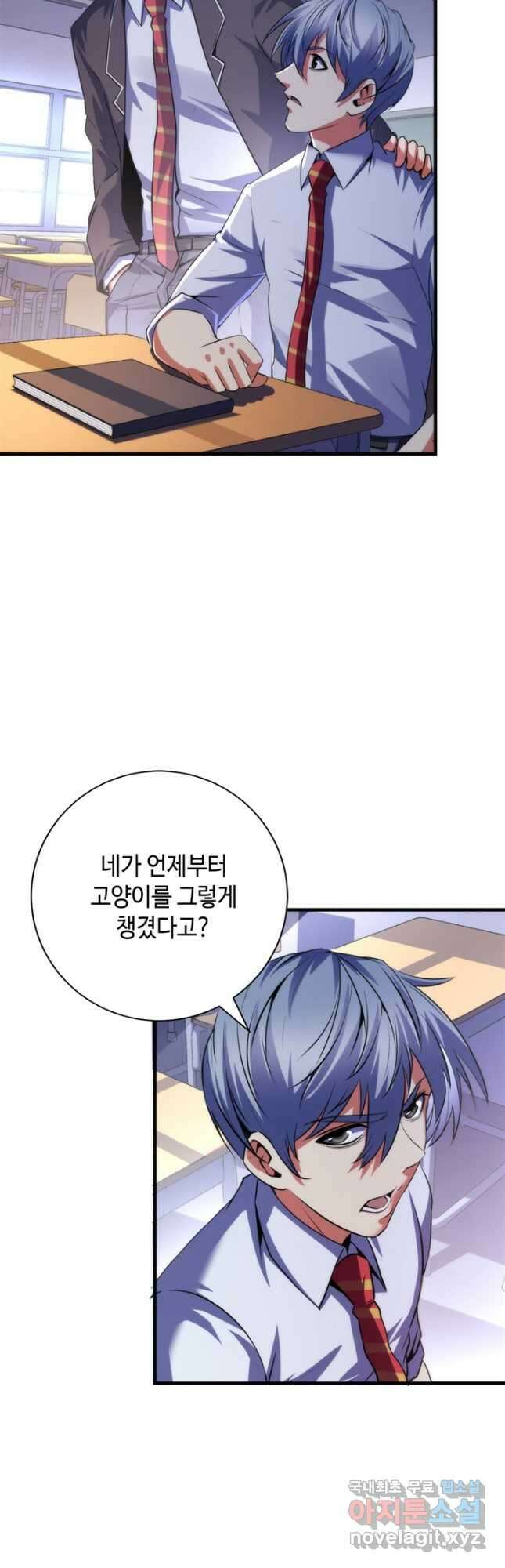 신이되다 - 크툴루신화 163화 27