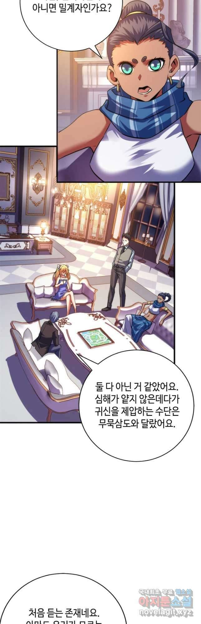 신이되다 - 크툴루신화 163화 33