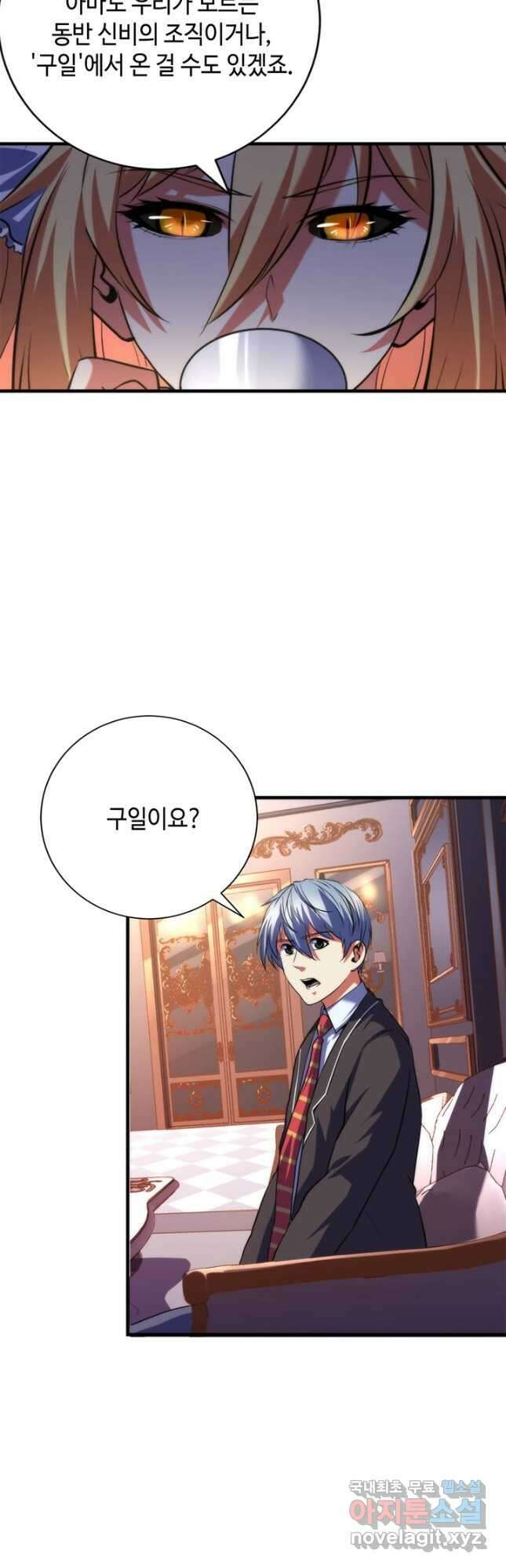 신이되다 - 크툴루신화 163화 34
