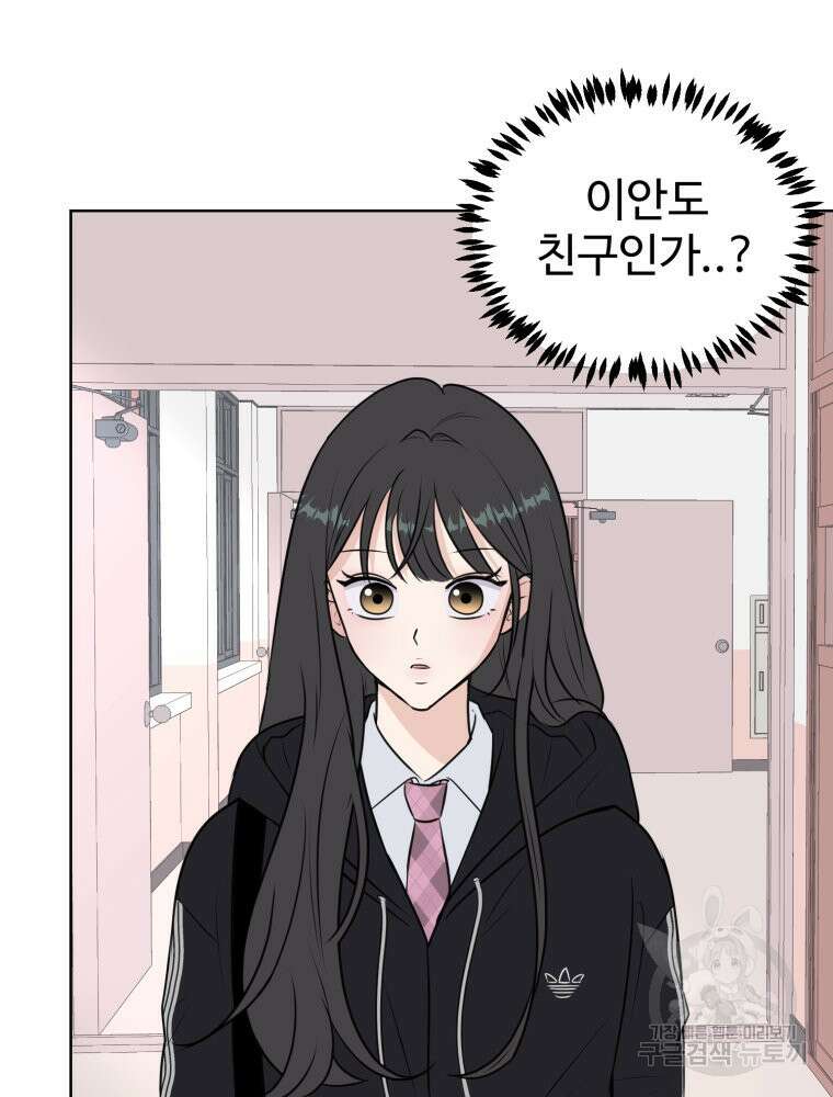 스포주의 하이틴 13화 3