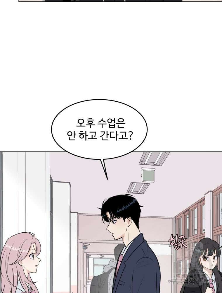스포주의 하이틴 13화 4