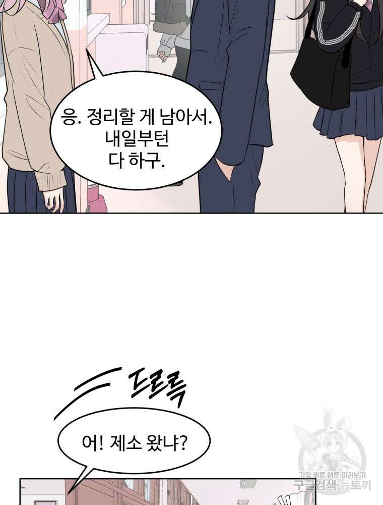 스포주의 하이틴 13화 5