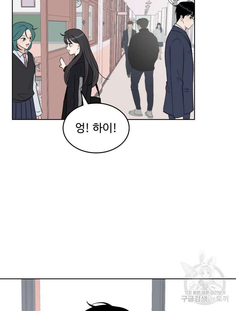 스포주의 하이틴 13화 6