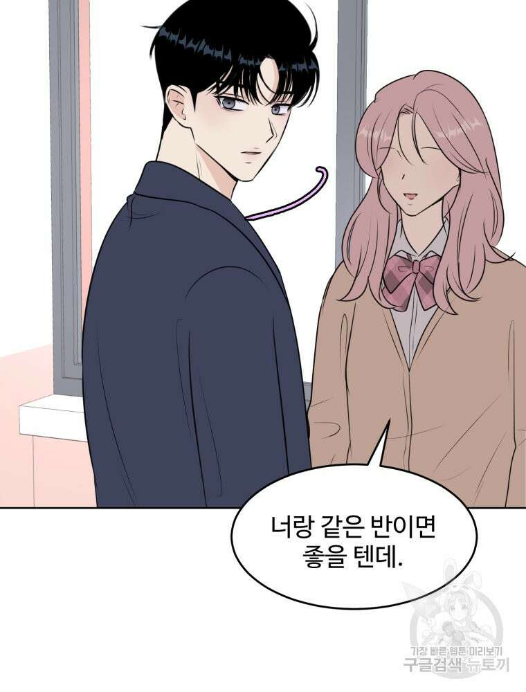 스포주의 하이틴 13화 7