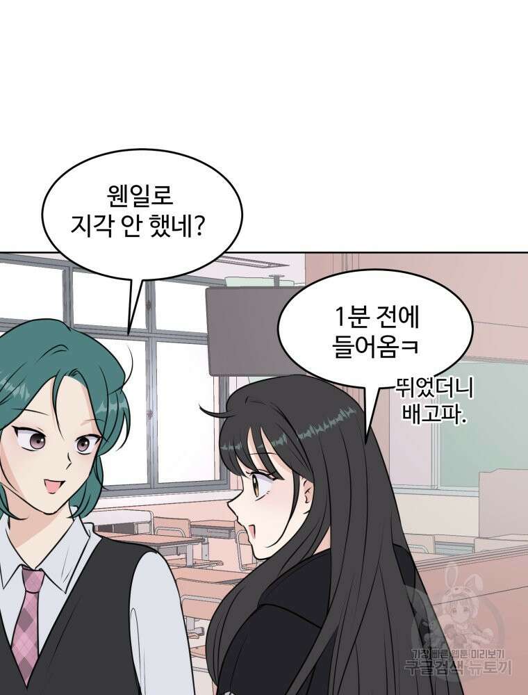 스포주의 하이틴 13화 8
