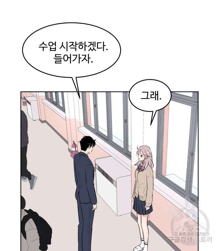 스포주의 하이틴 13화 11