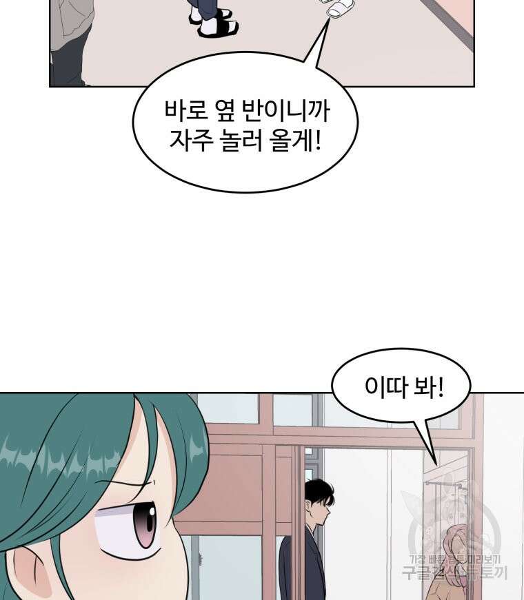 스포주의 하이틴 13화 12