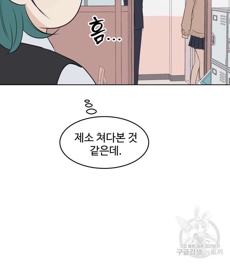 스포주의 하이틴 13화 13