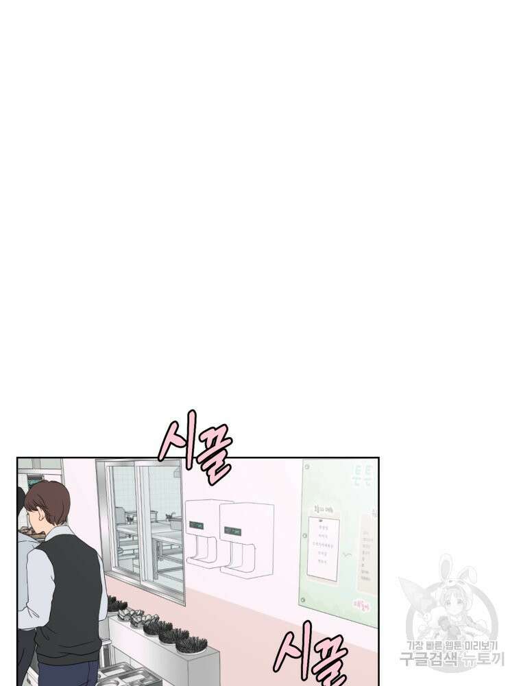스포주의 하이틴 13화 14