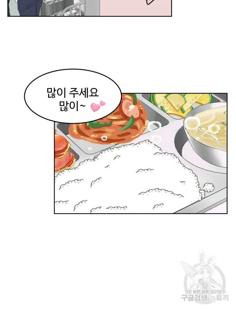 스포주의 하이틴 13화 15