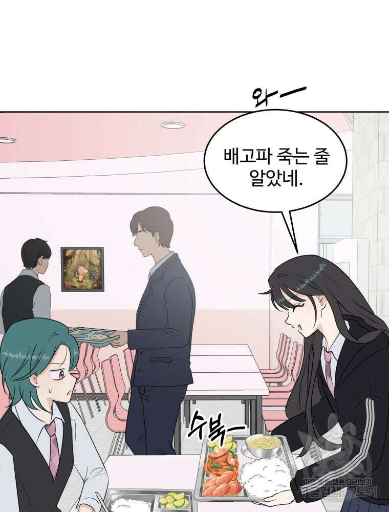 스포주의 하이틴 13화 16