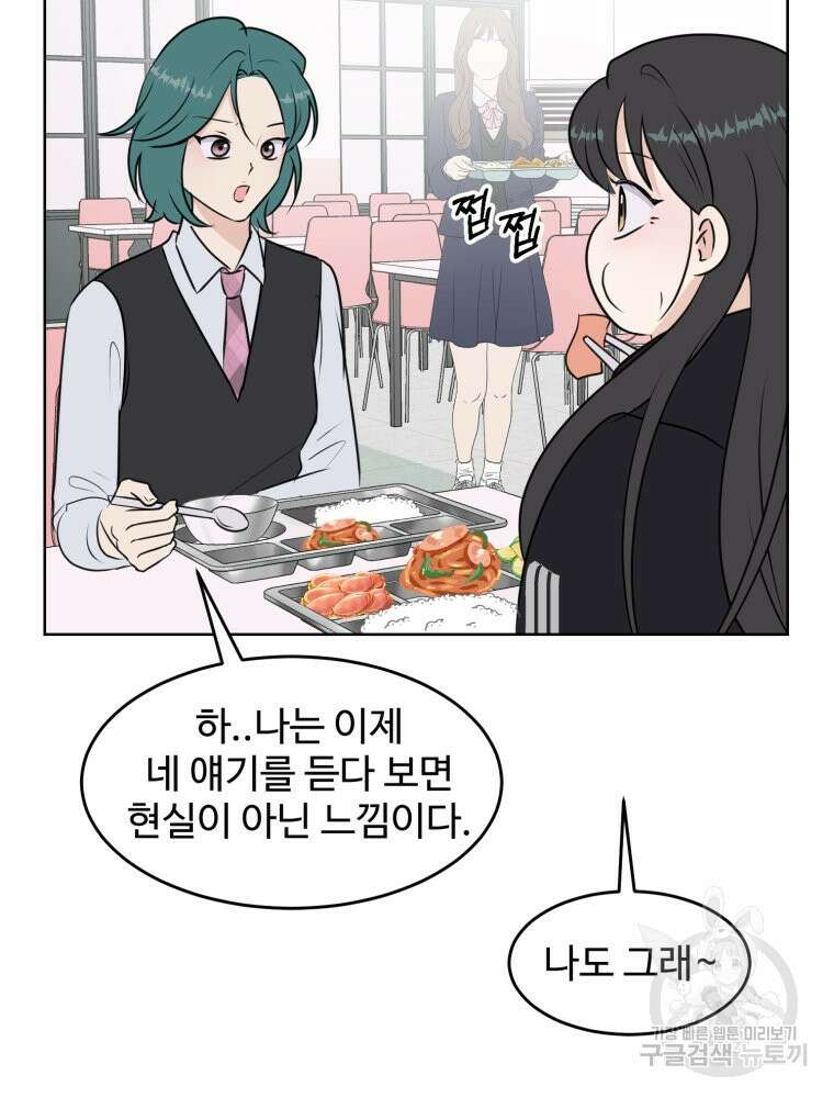 스포주의 하이틴 13화 18