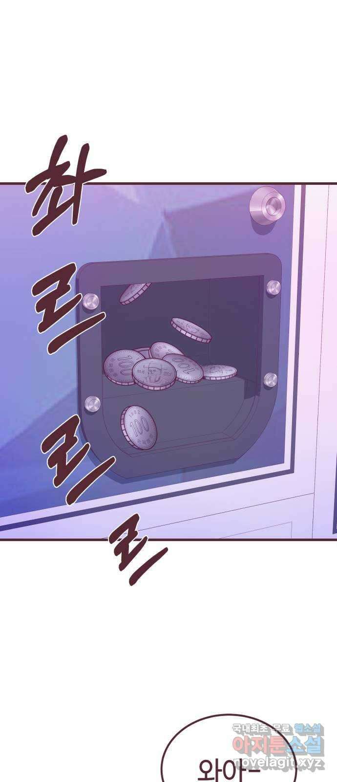 너에게 입덕중 34화 1