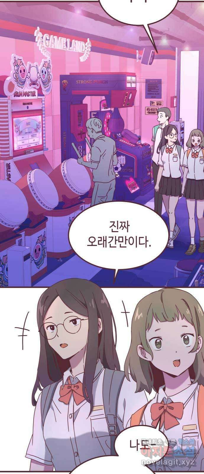 너에게 입덕중 34화 2
