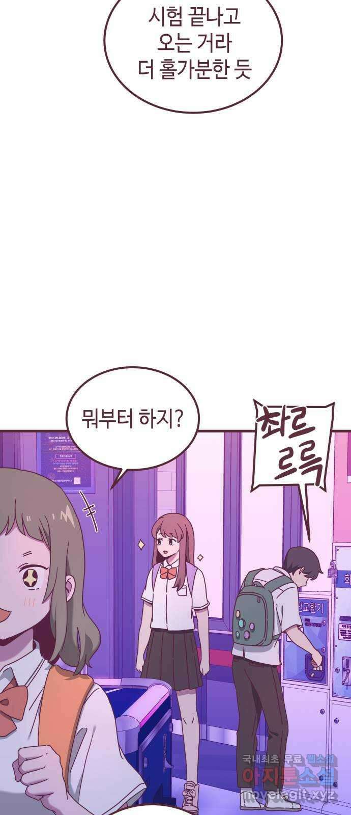 너에게 입덕중 34화 3