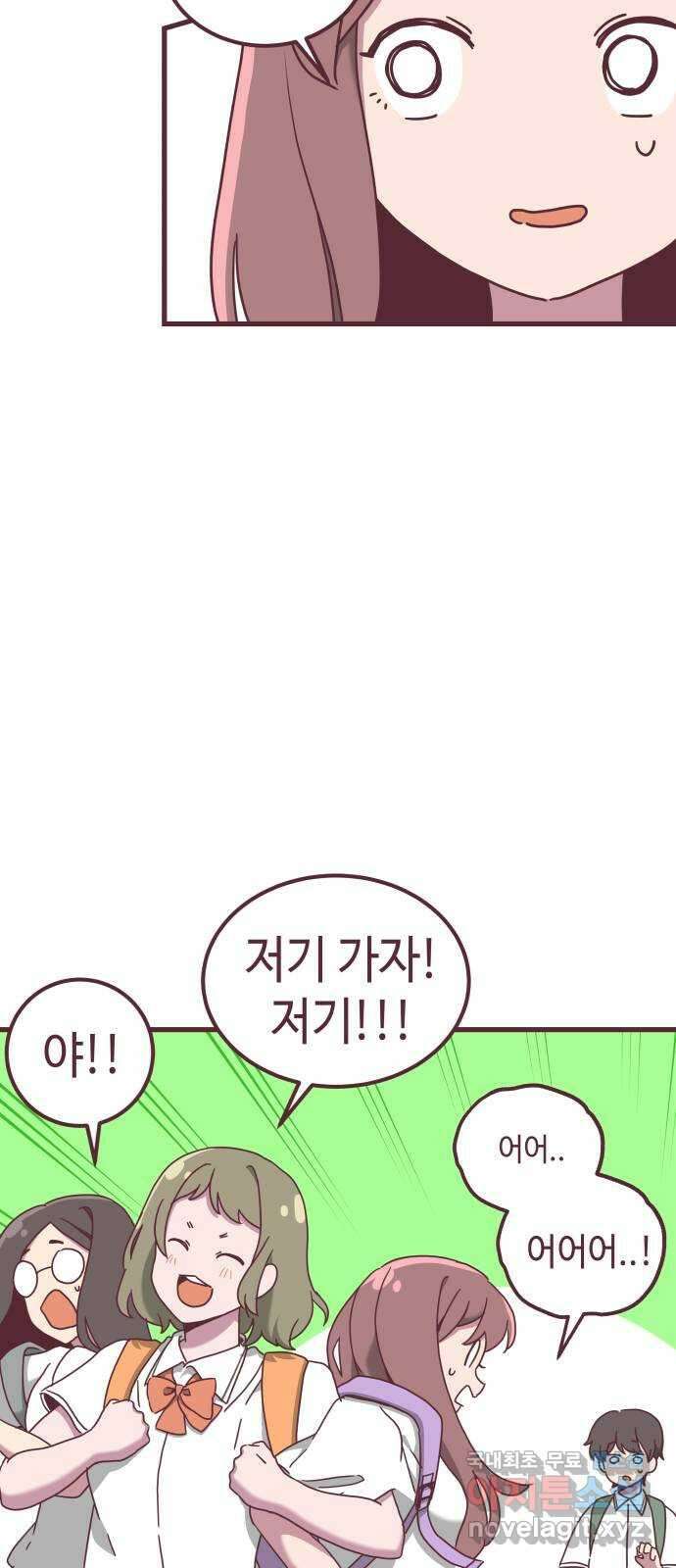 너에게 입덕중 34화 6