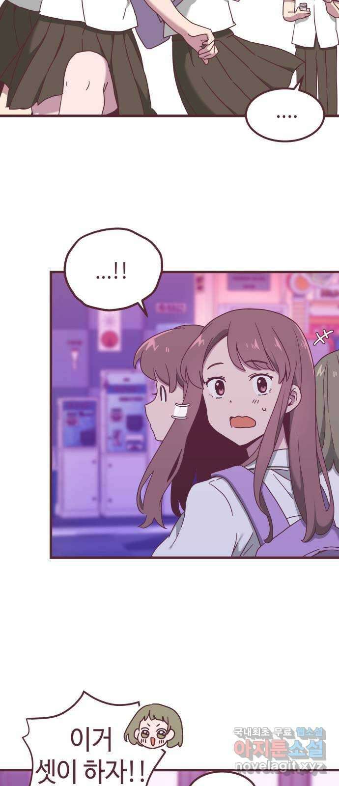 너에게 입덕중 34화 7