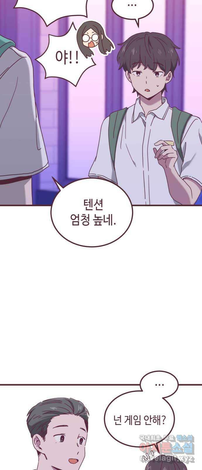 너에게 입덕중 34화 8