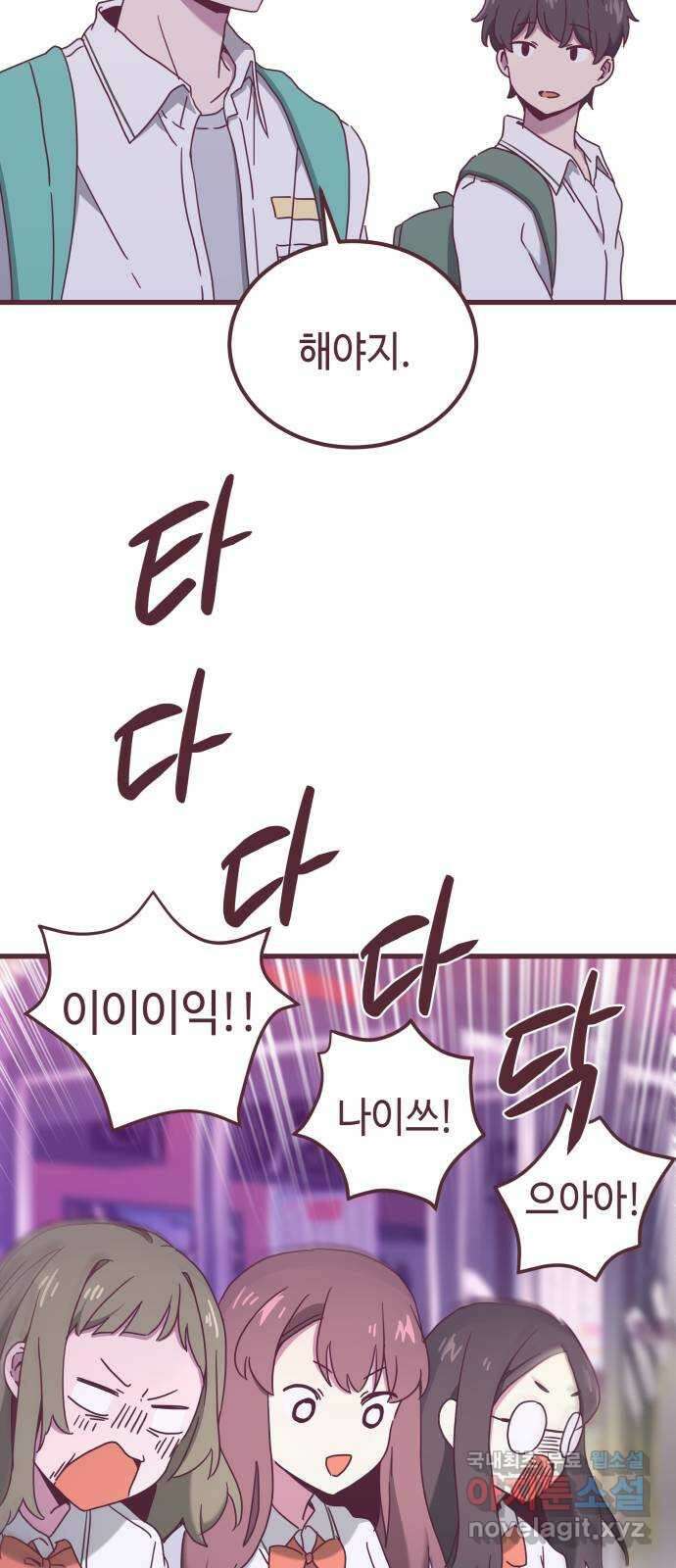 너에게 입덕중 34화 9