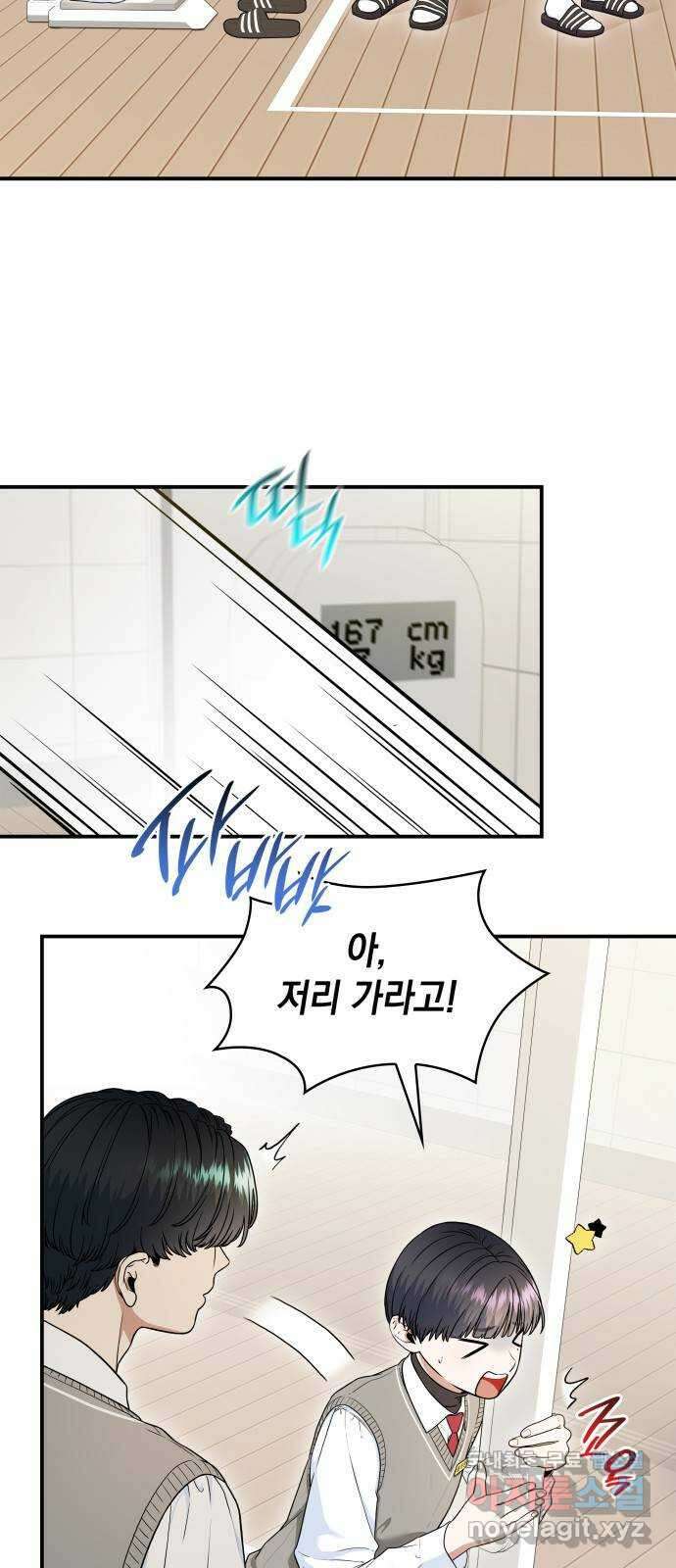 뜨거운 홍차 25화 2