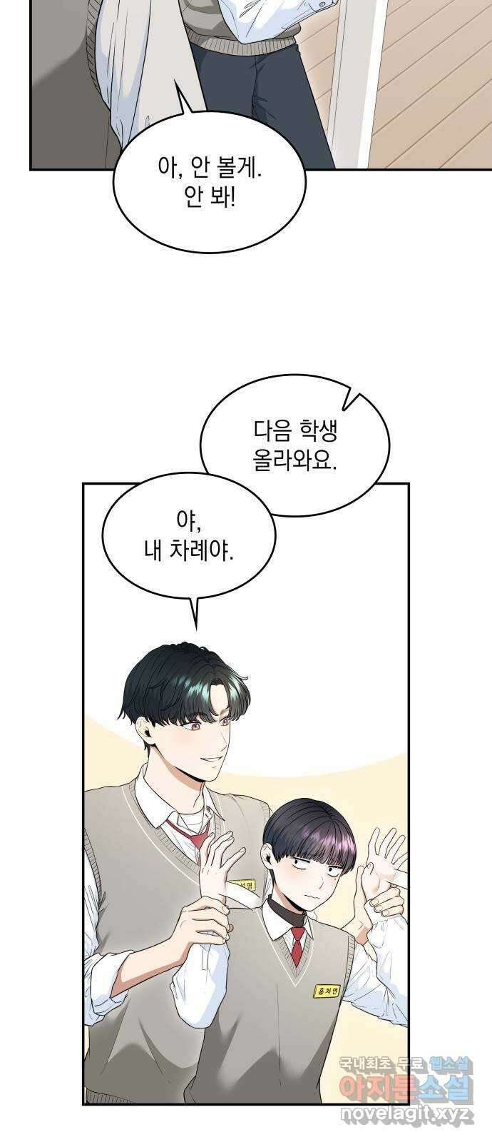 뜨거운 홍차 25화 3