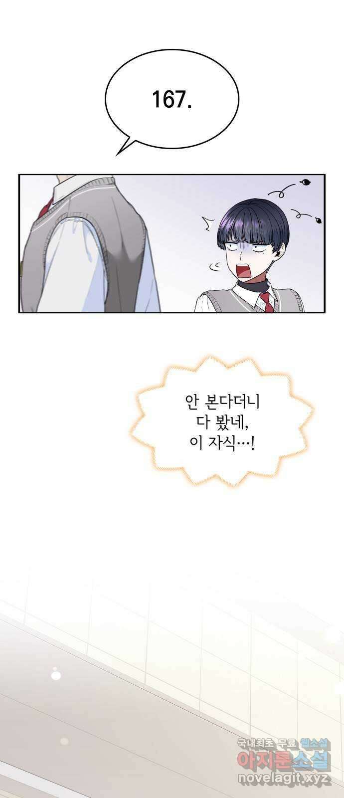 뜨거운 홍차 25화 4