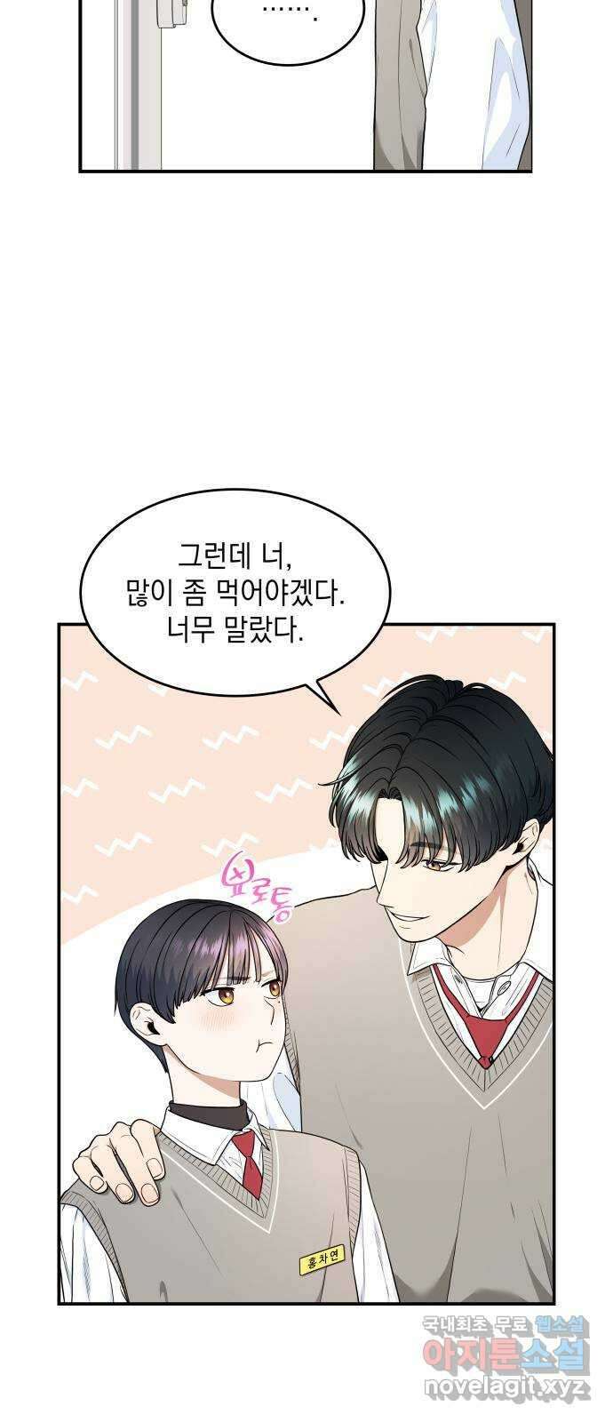 뜨거운 홍차 25화 7