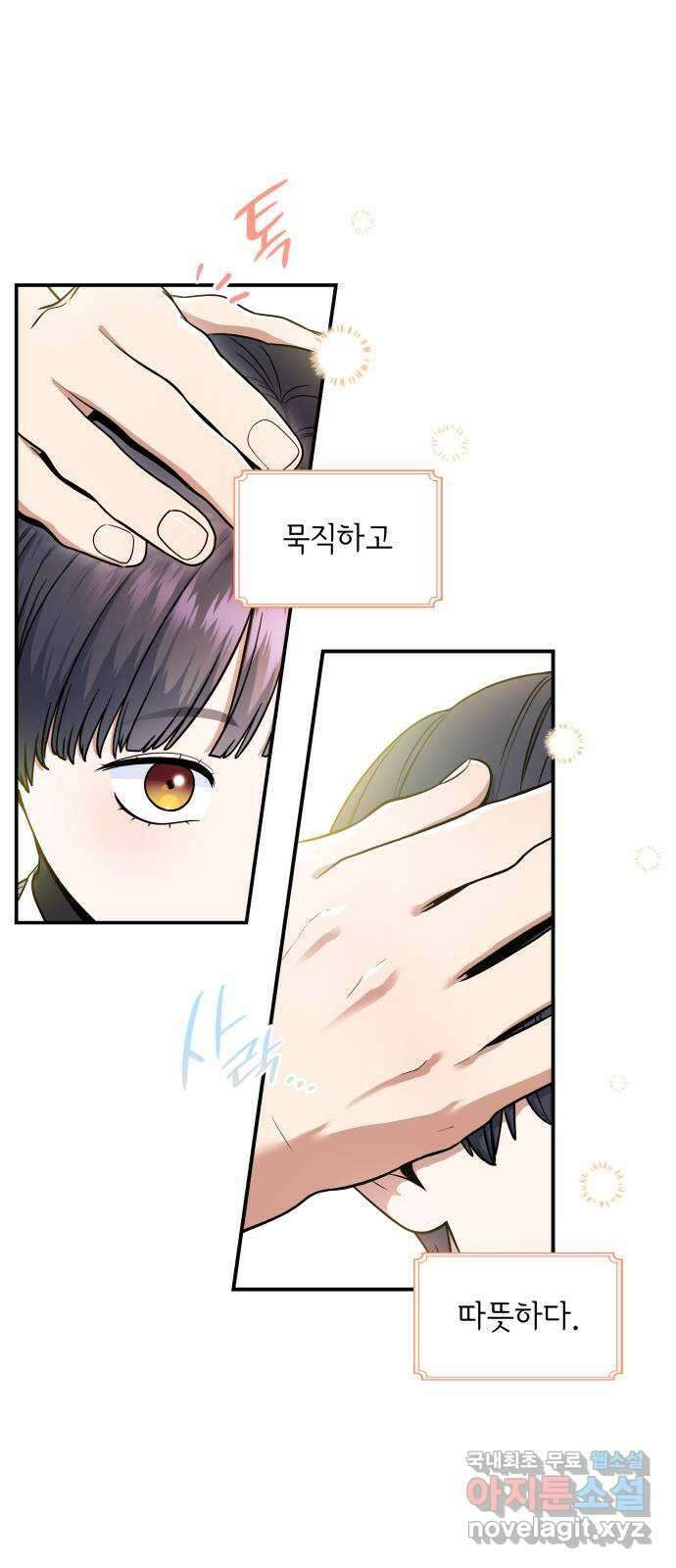 뜨거운 홍차 25화 8