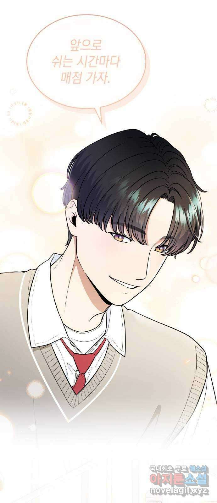 뜨거운 홍차 25화 9