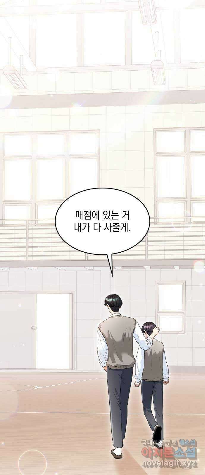 뜨거운 홍차 25화 10