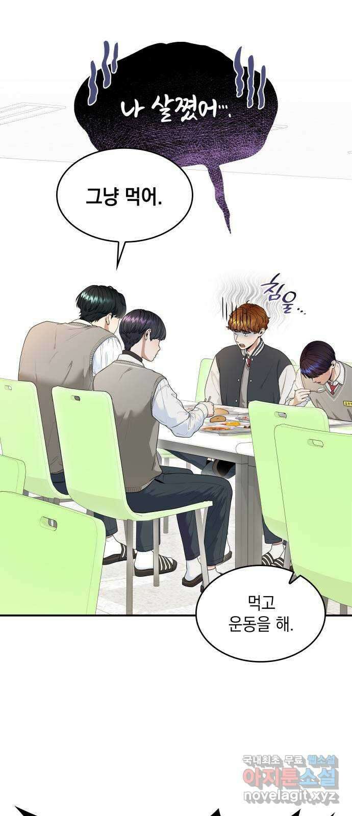 뜨거운 홍차 25화 13