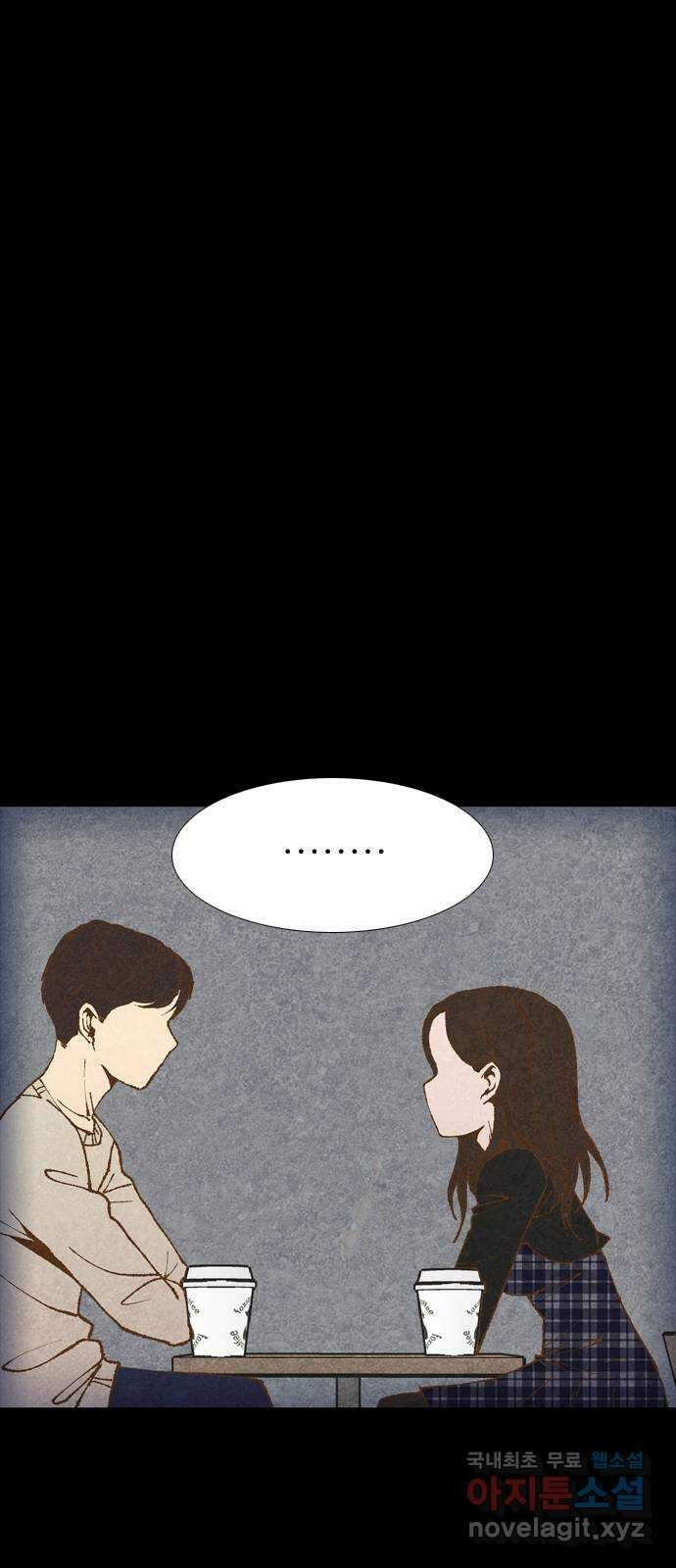 소름일기 31페이지 - 〈괴담인터뷰(5)〉 8