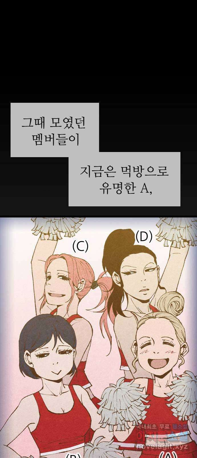 소름일기 31페이지 - 〈괴담인터뷰(5)〉 11
