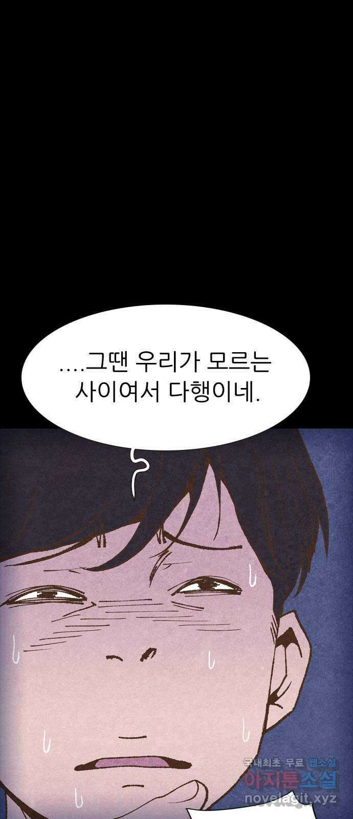 소름일기 31페이지 - 〈괴담인터뷰(5)〉 15