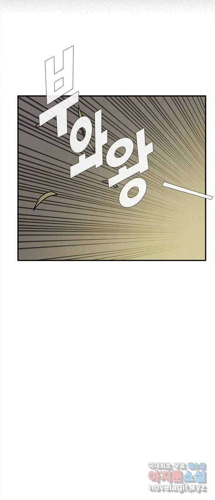 세기말 풋사과 보습학원 96화 4