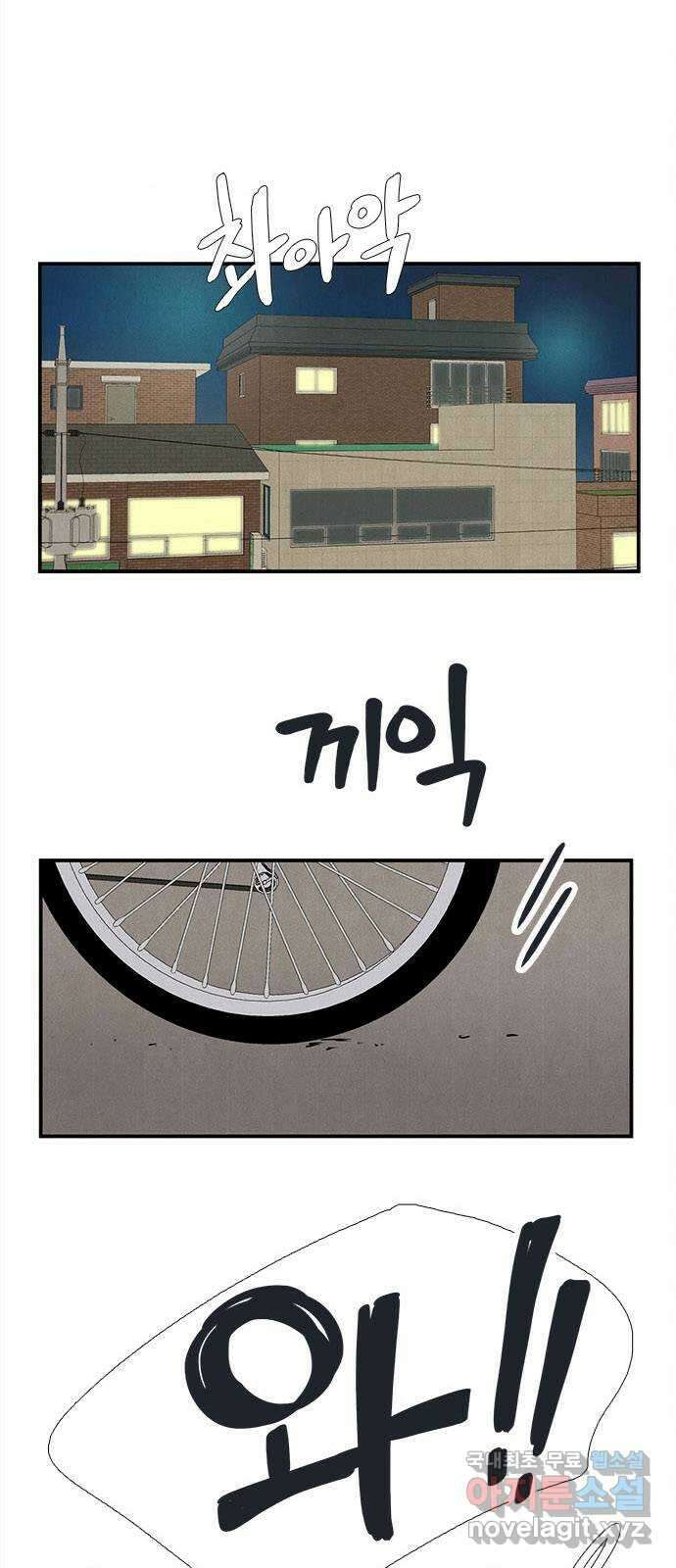 세기말 풋사과 보습학원 96화 5