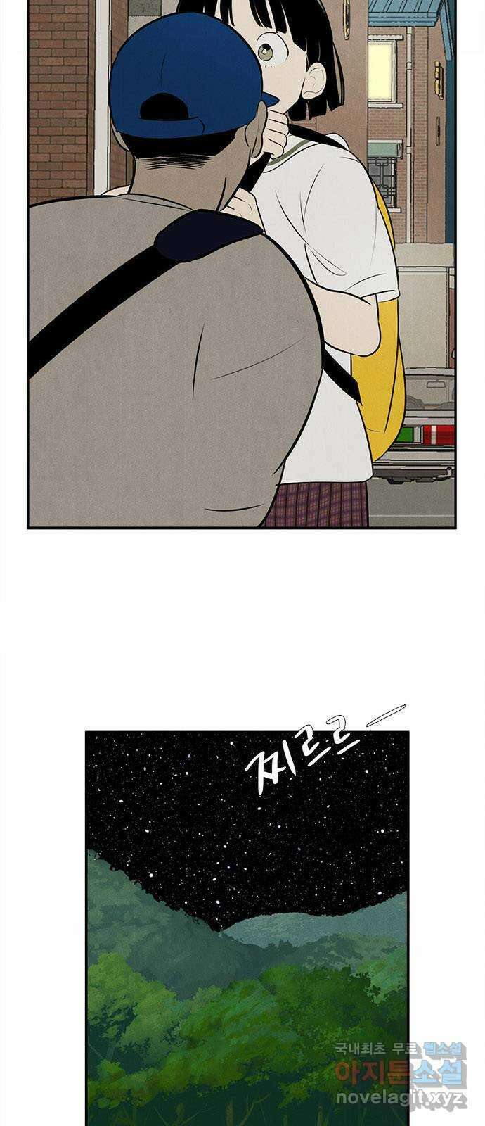 세기말 풋사과 보습학원 96화 13