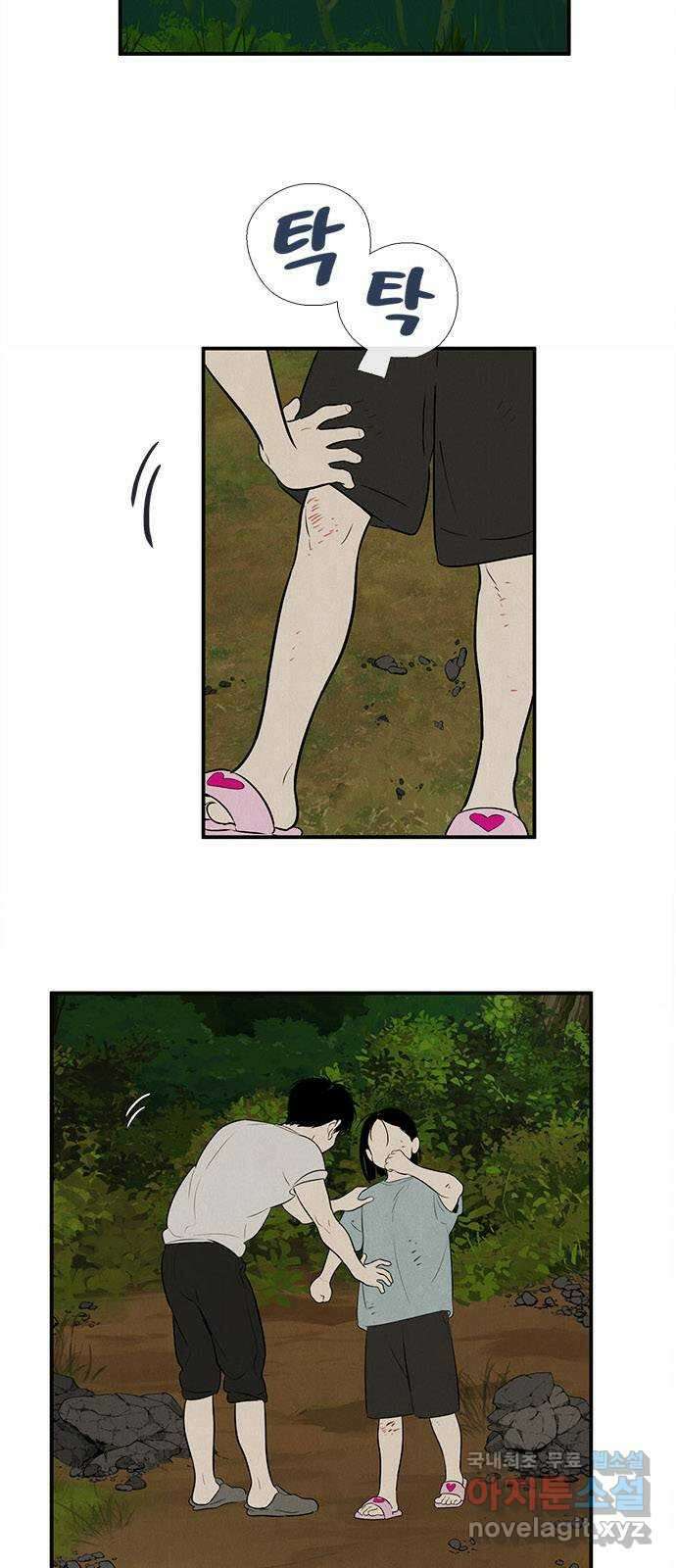 세기말 풋사과 보습학원 96화 14